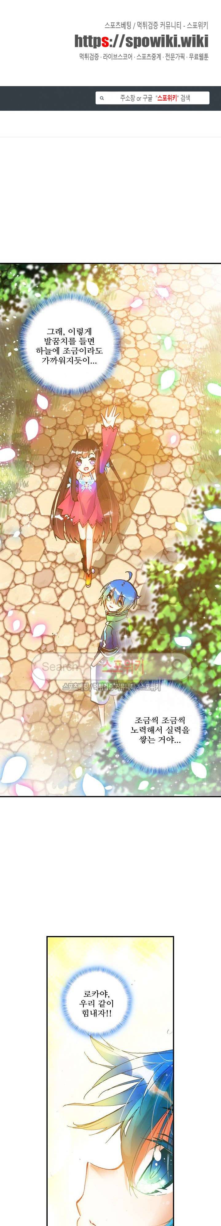 드래곤 엑스(Dragon-X) 35화 1