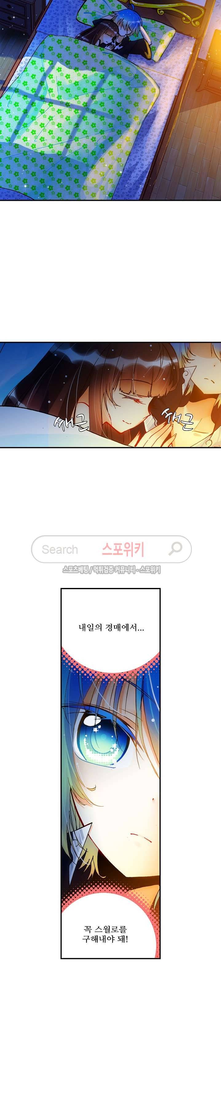 드래곤 엑스(Dragon-X) 35화 3
