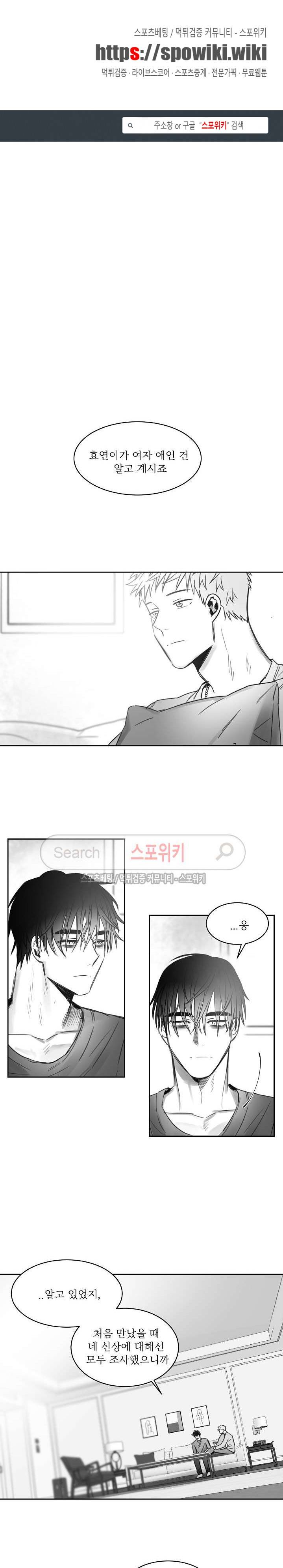 천개의 학 27화 1