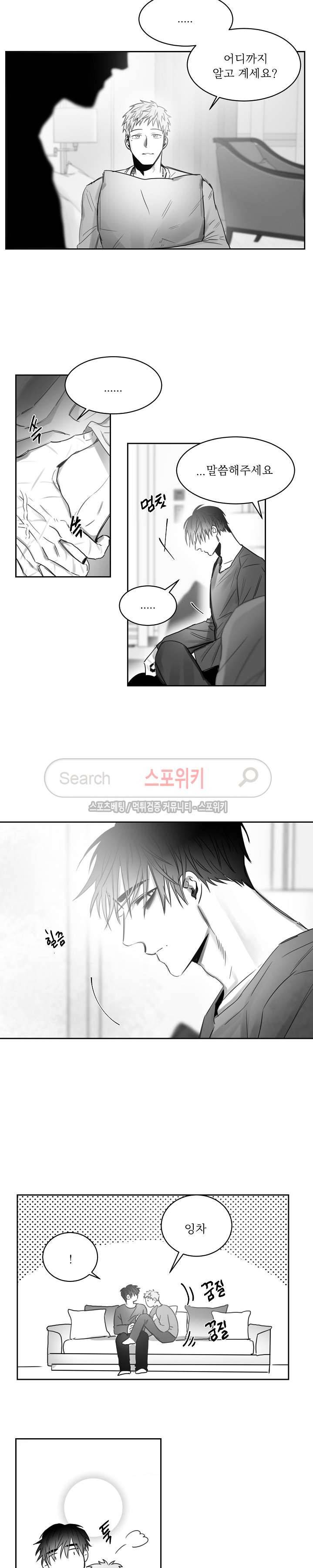 천개의 학 27화 2
