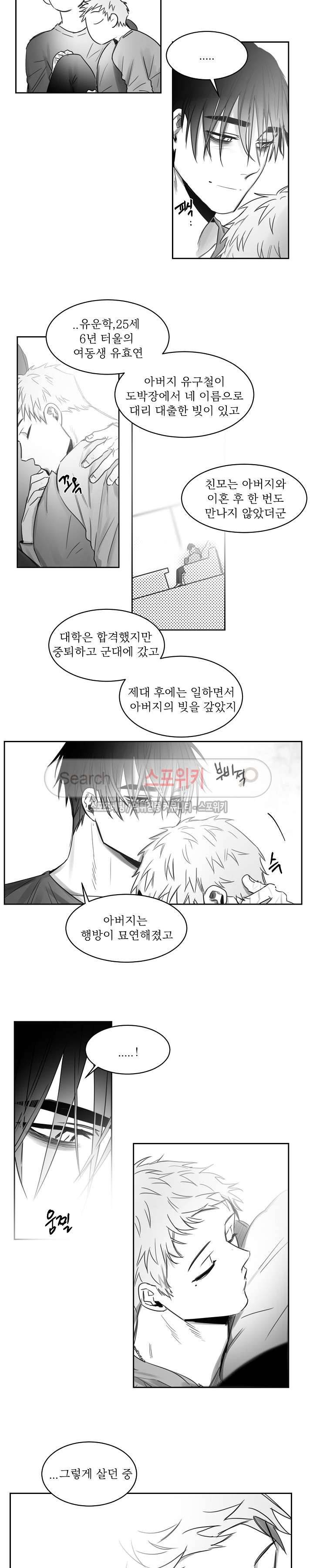 천개의 학 27화 3