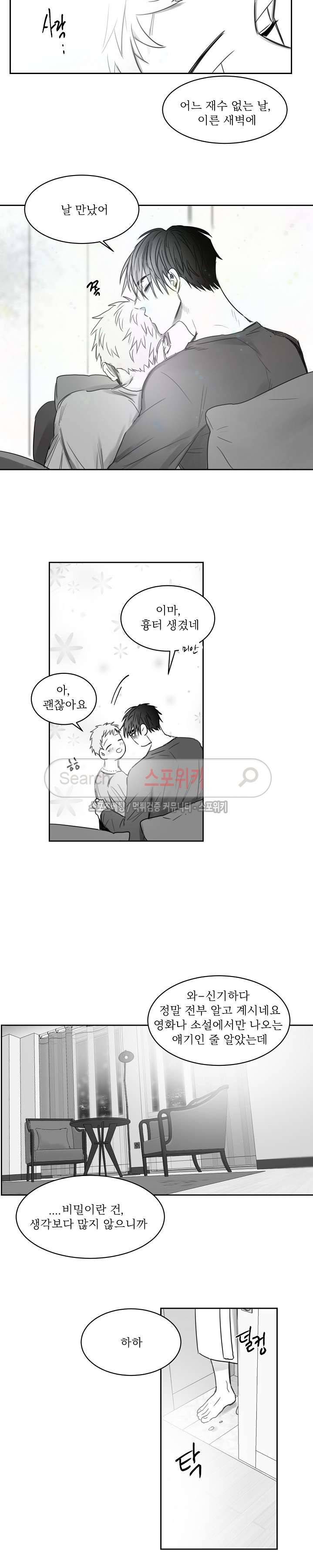 천개의 학 27화 4