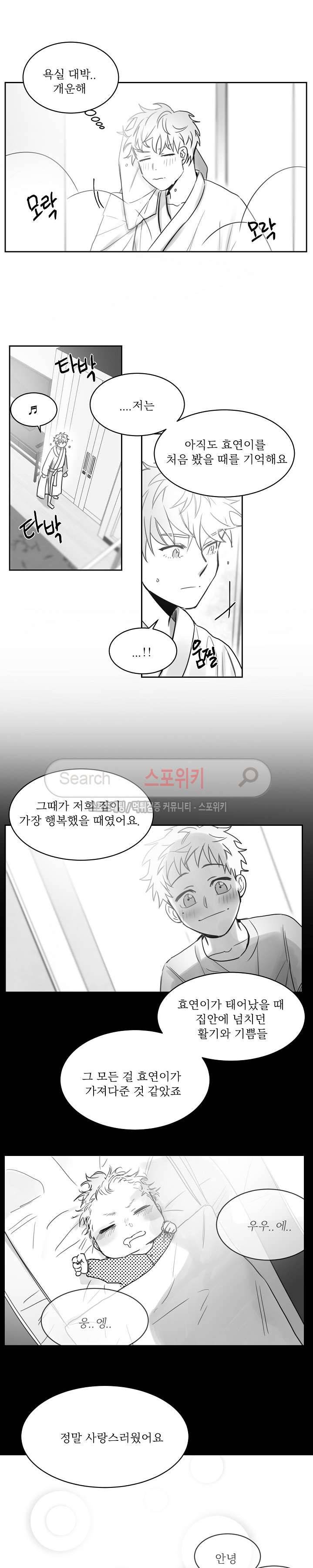 천개의 학 27화 5