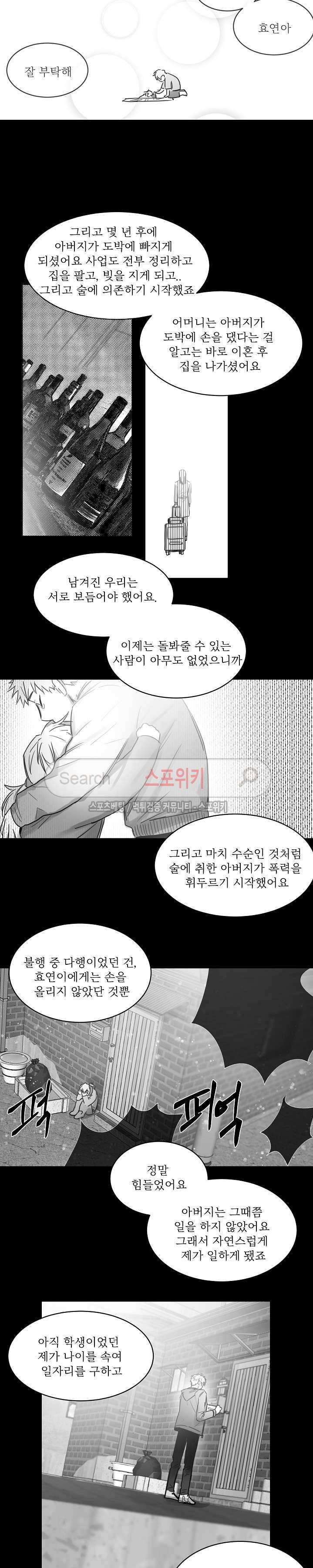 천개의 학 27화 6