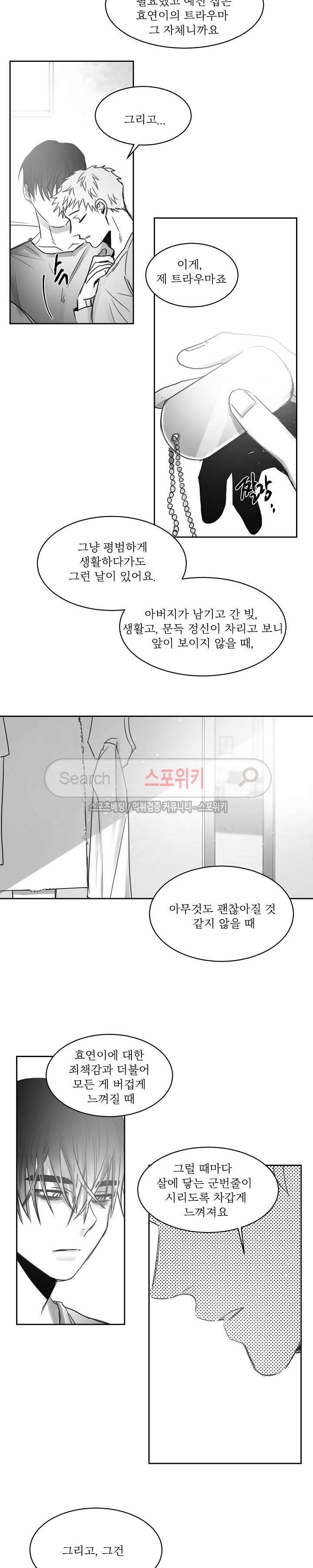천개의 학 27화 10
