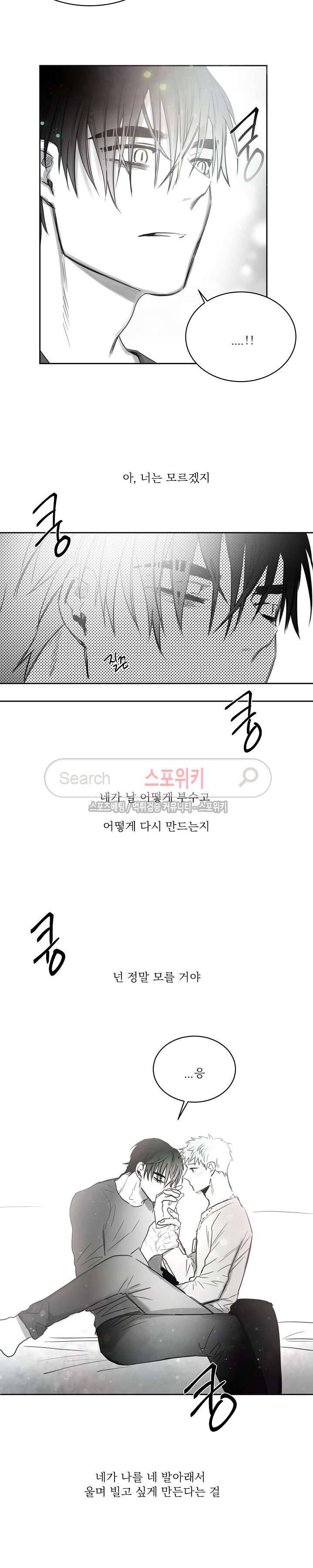 천개의 학 27화 12