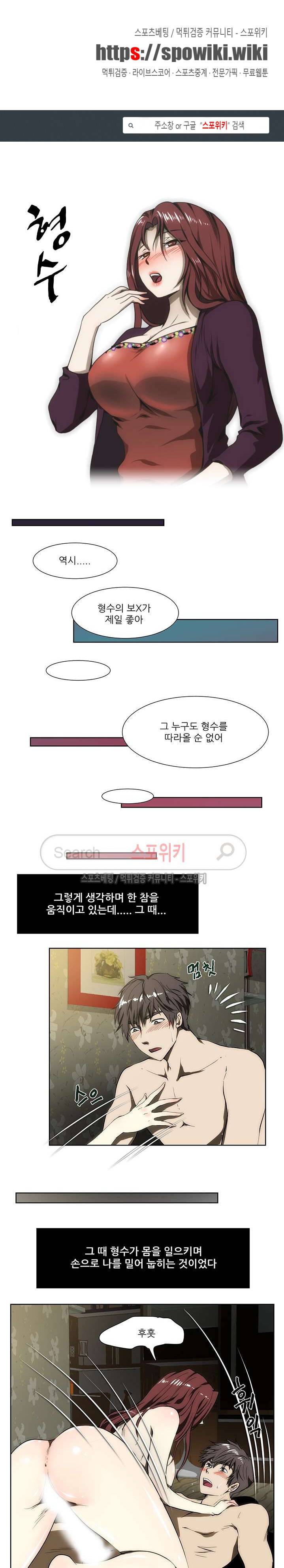 형수 75화 1