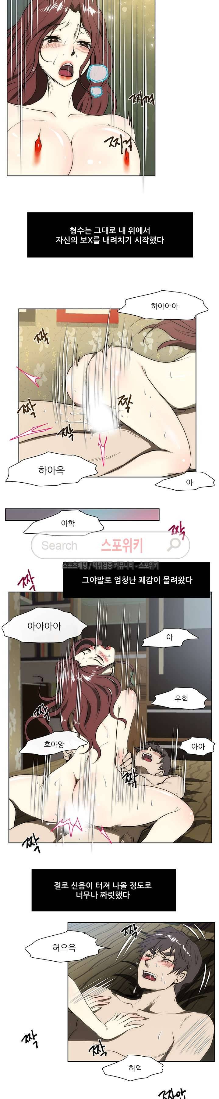 형수 75화 3