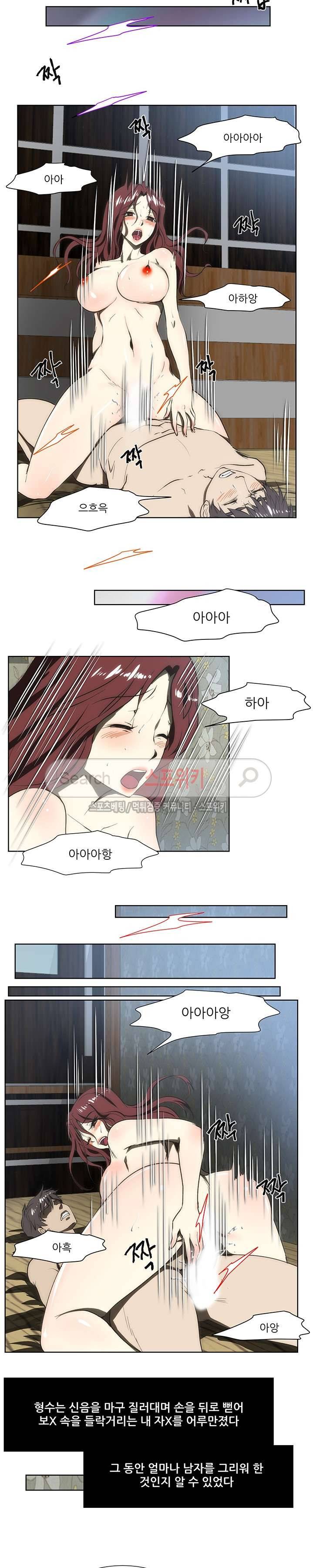 형수 75화 4
