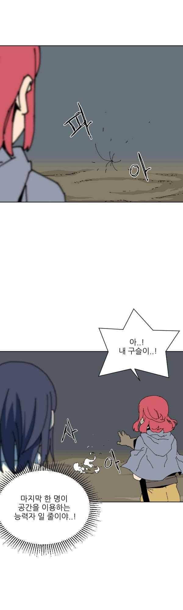 티안 54화 3