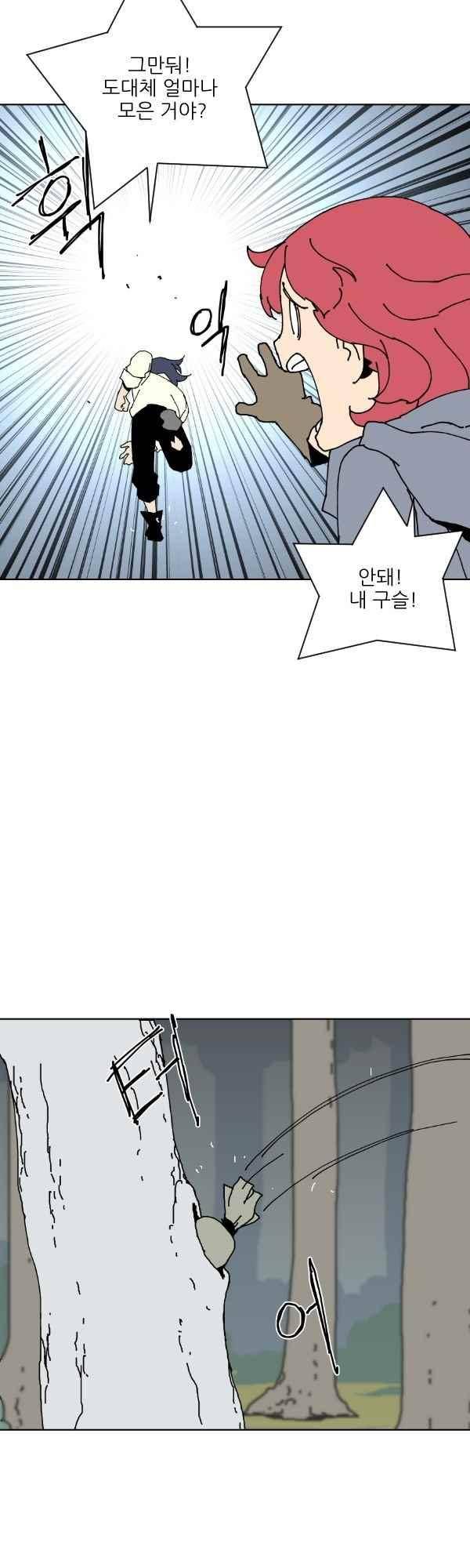 티안 54화 5