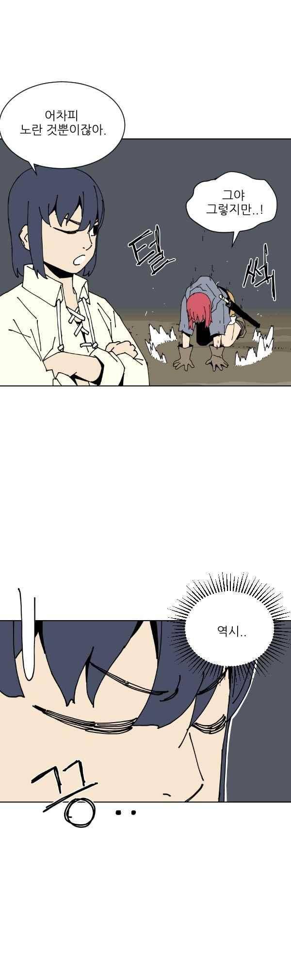 티안 54화 6