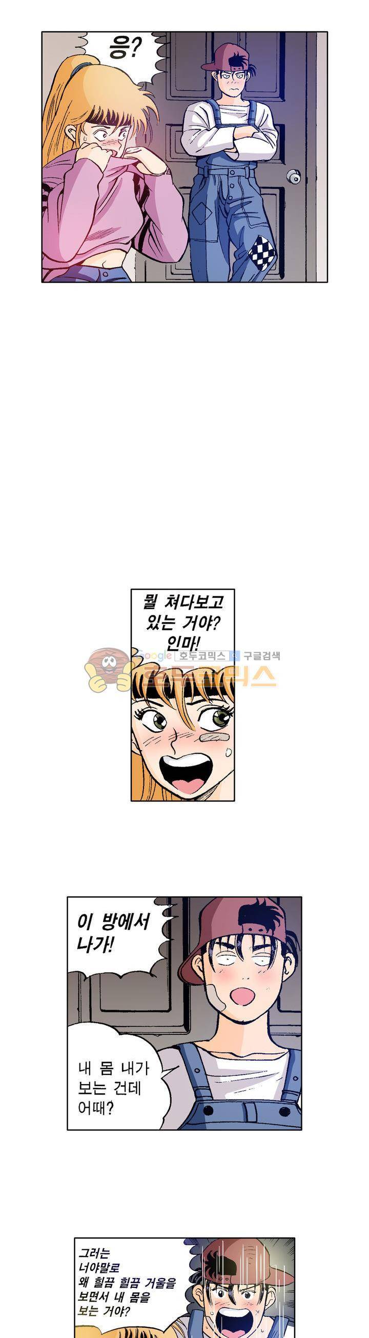 노노보이 9화 2