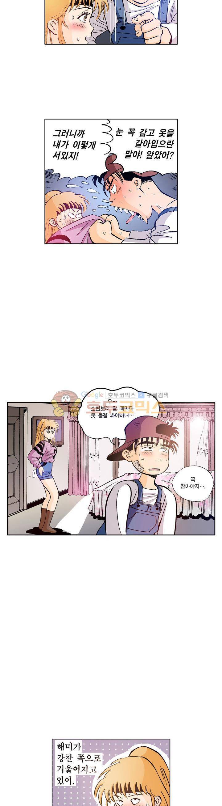 노노보이 9화 3