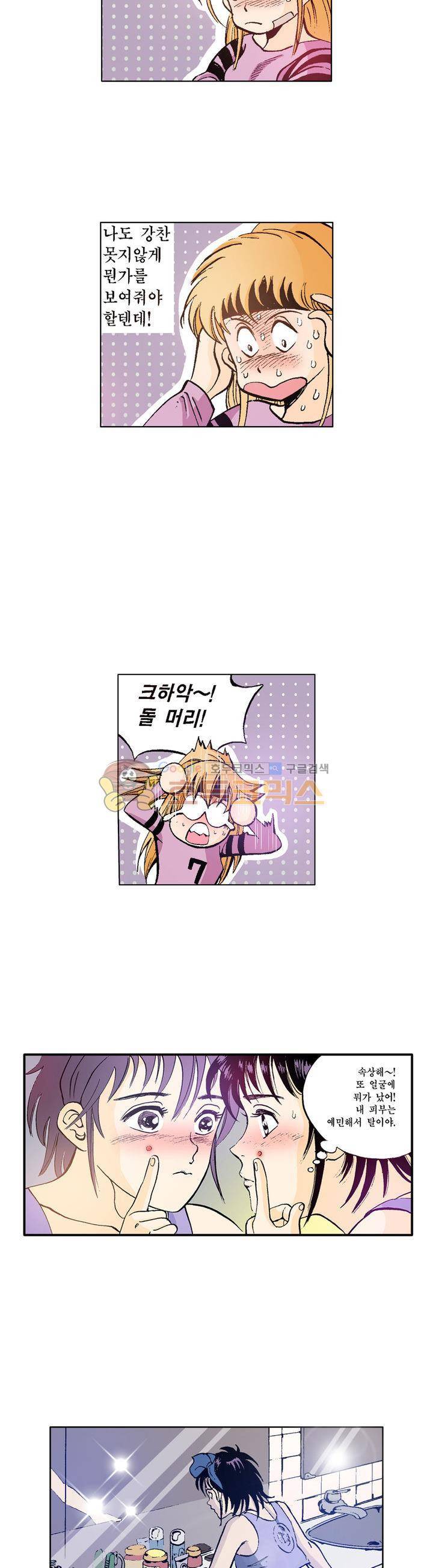 노노보이 9화 4