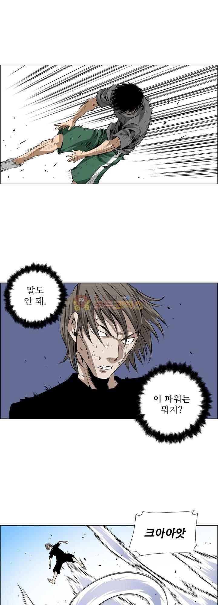 강철강 71화 3