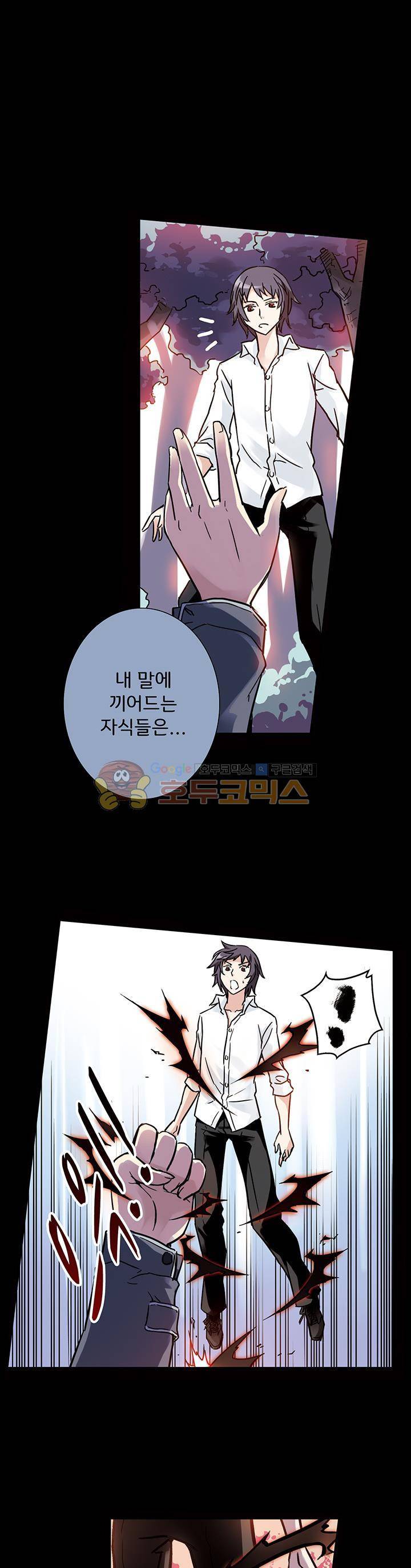 토성 토이샵 48화 1