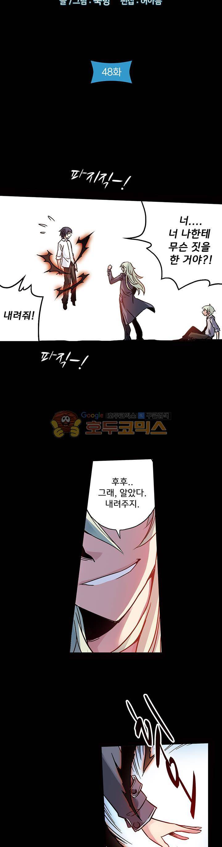 토성 토이샵 48화 3