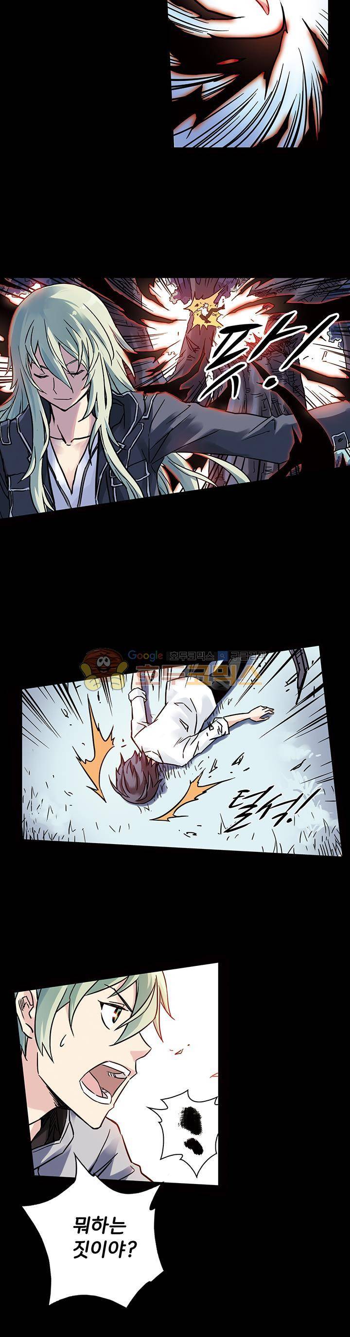 토성 토이샵 48화 4