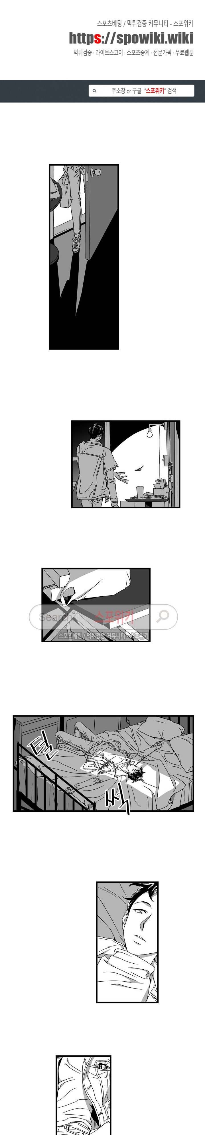 Stigma 10화 1