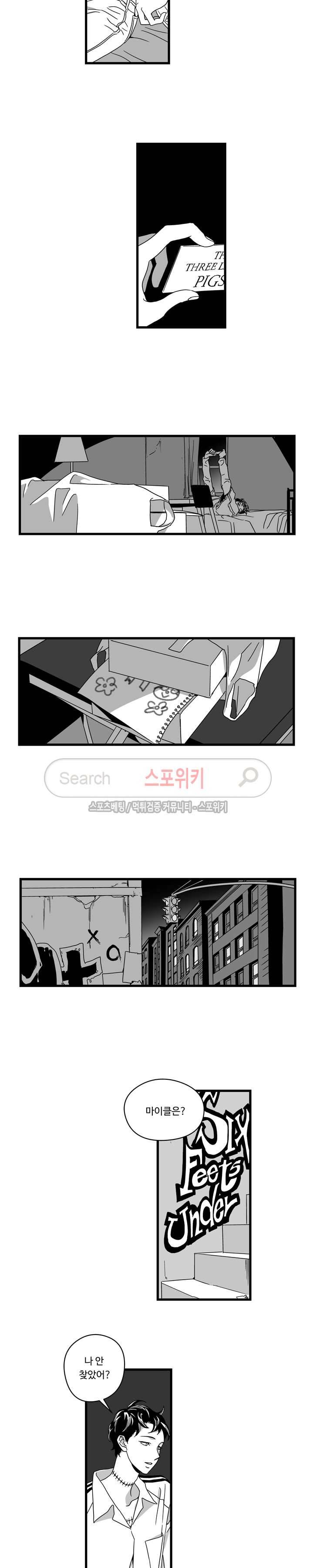 Stigma 10화 2