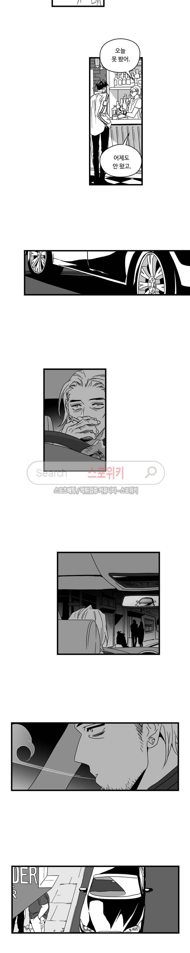 Stigma 10화 3