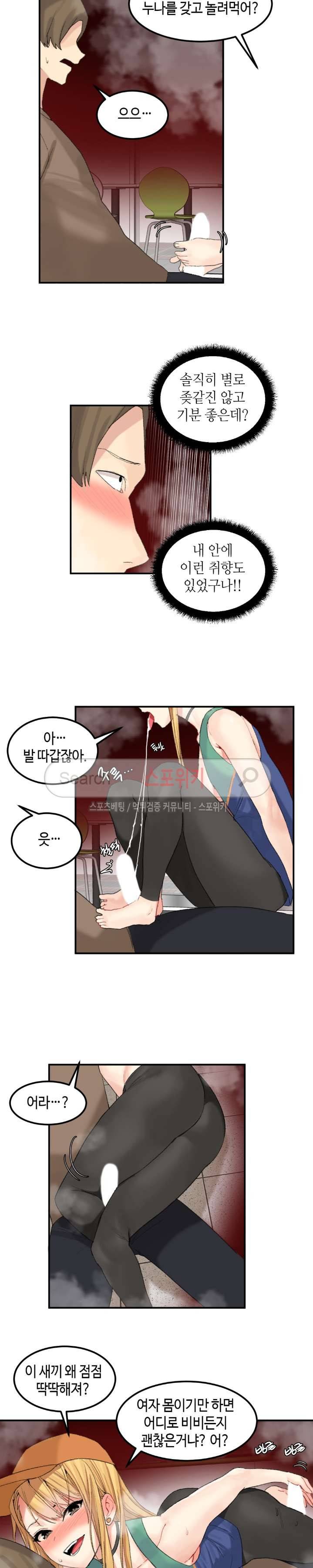 몽글몽글 하리스타 34화 2