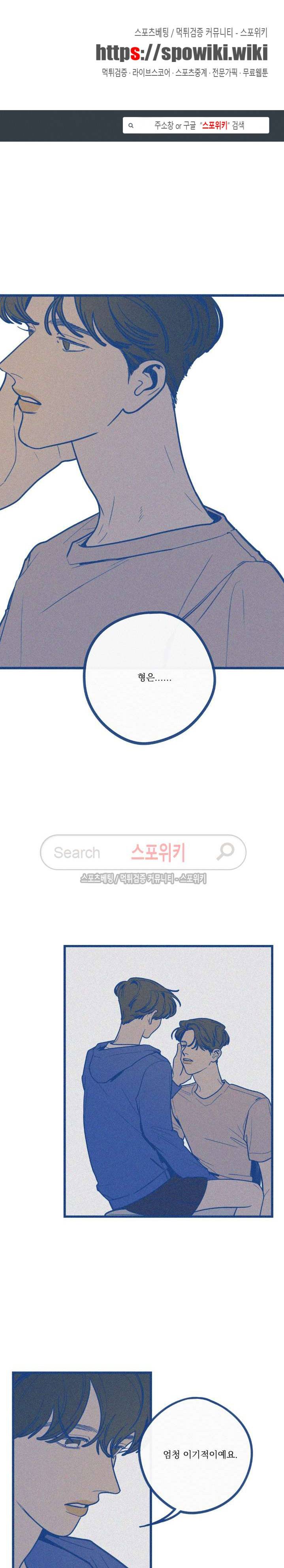 디기탈리스 16화 1