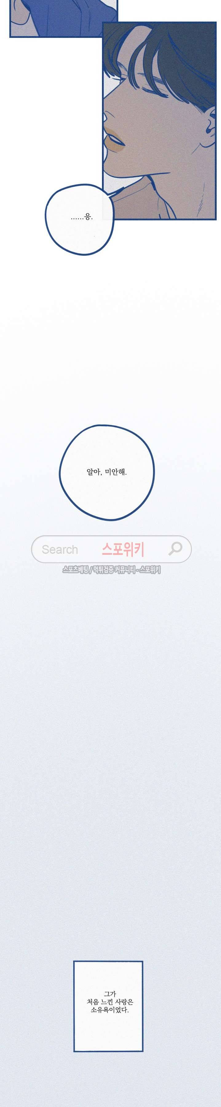 디기탈리스 16화 2