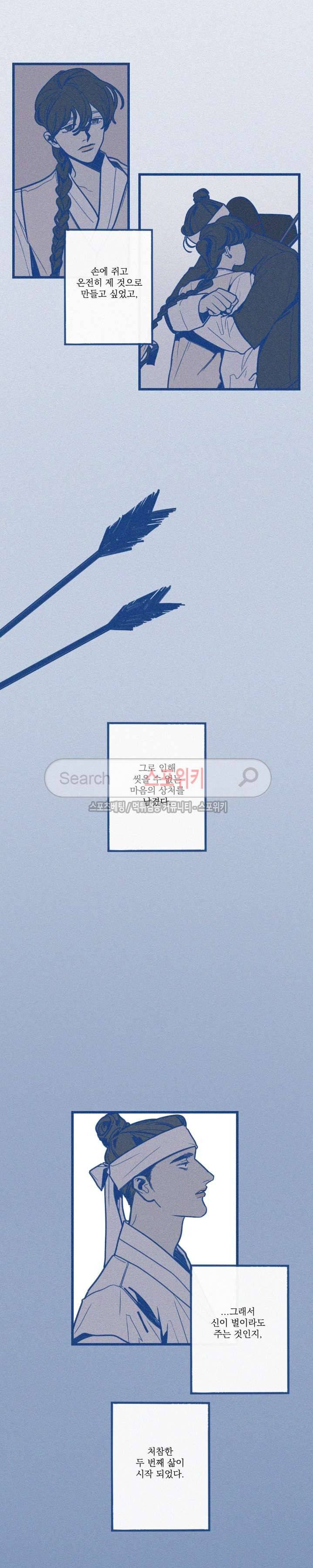 디기탈리스 16화 3