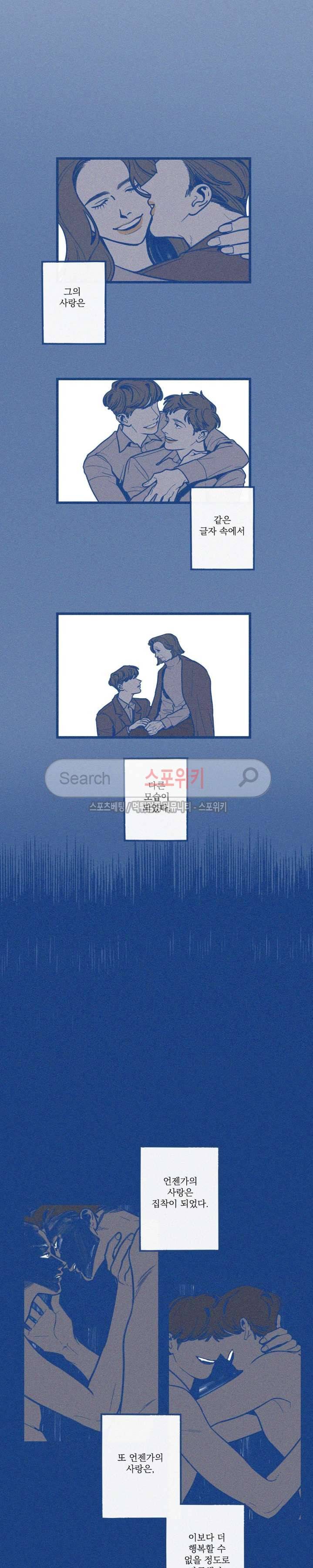 디기탈리스 16화 4