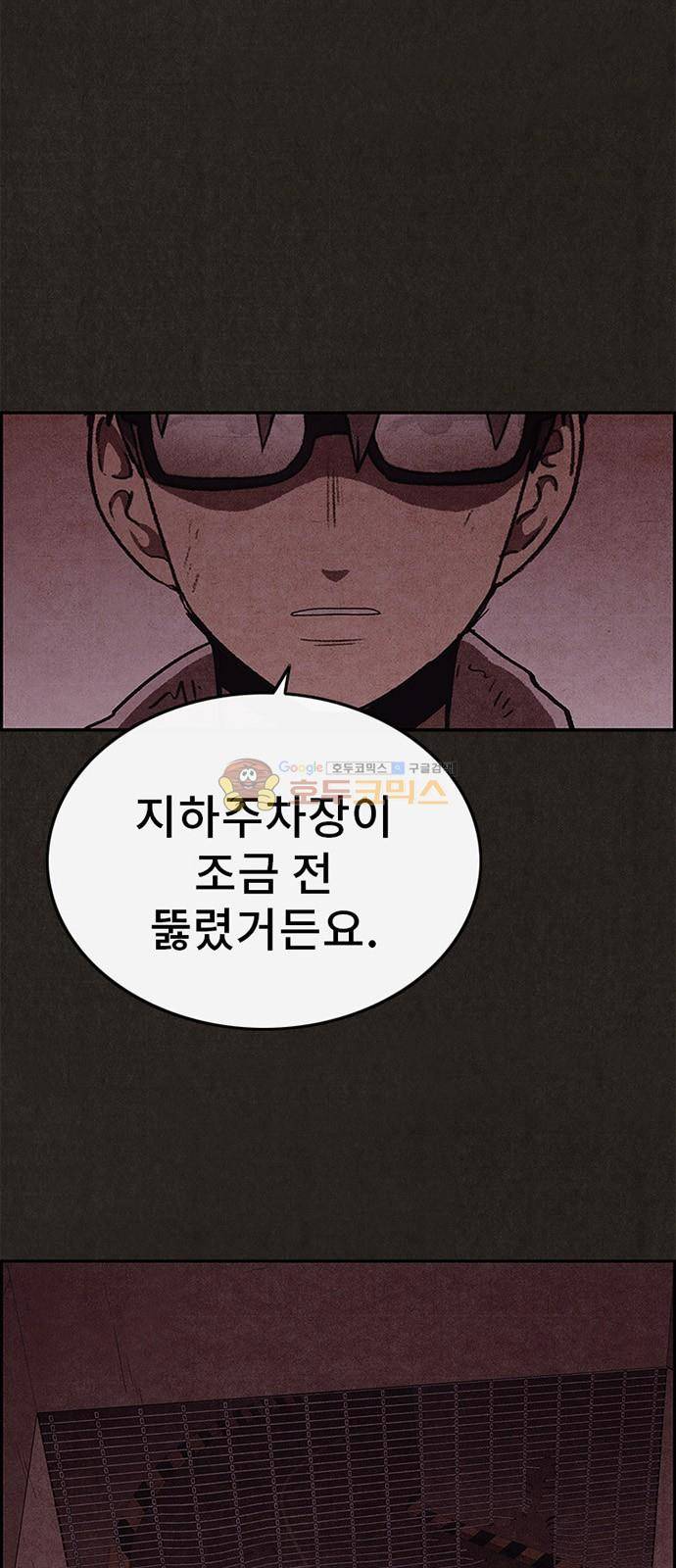 스위트홈 57화 7