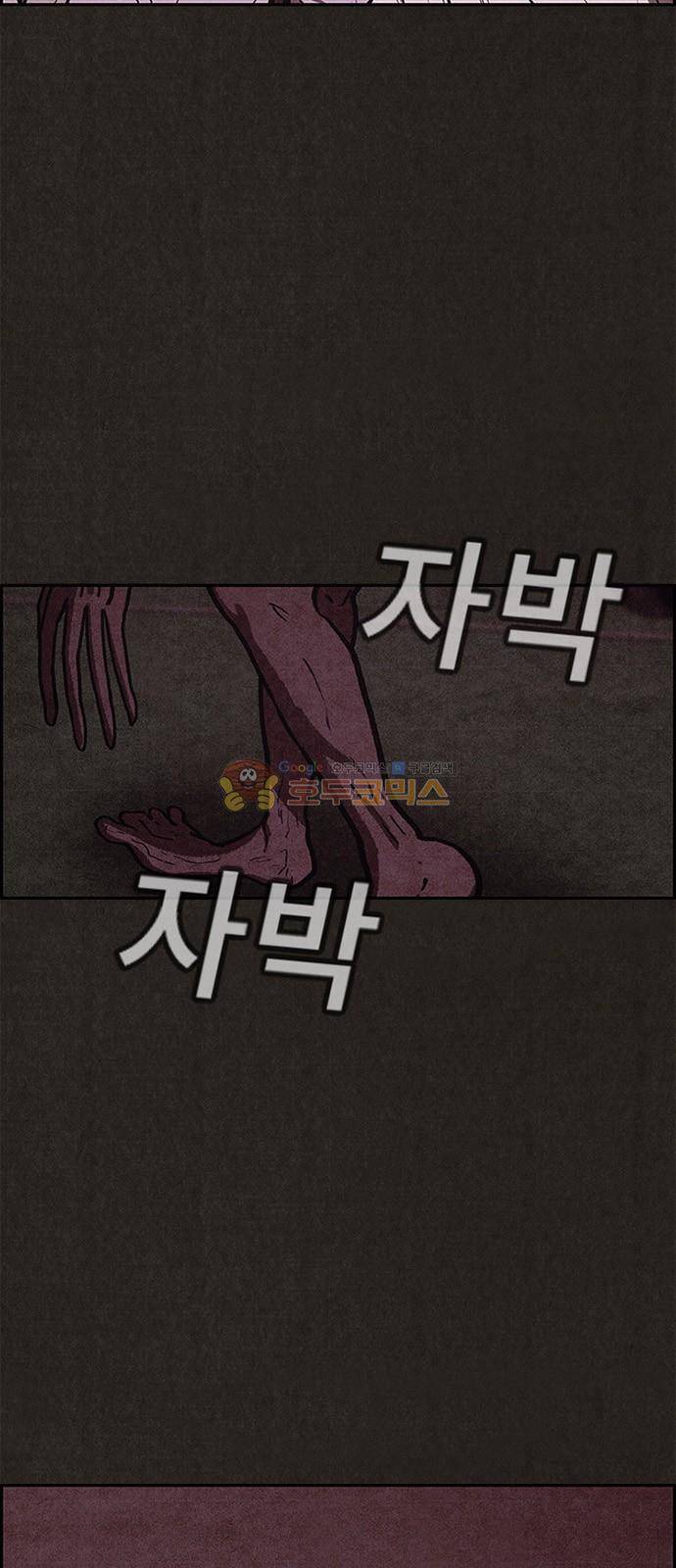 스위트홈 57화 9