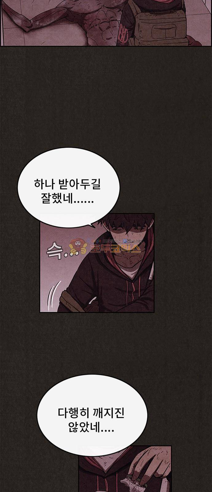 스위트홈 57화 13