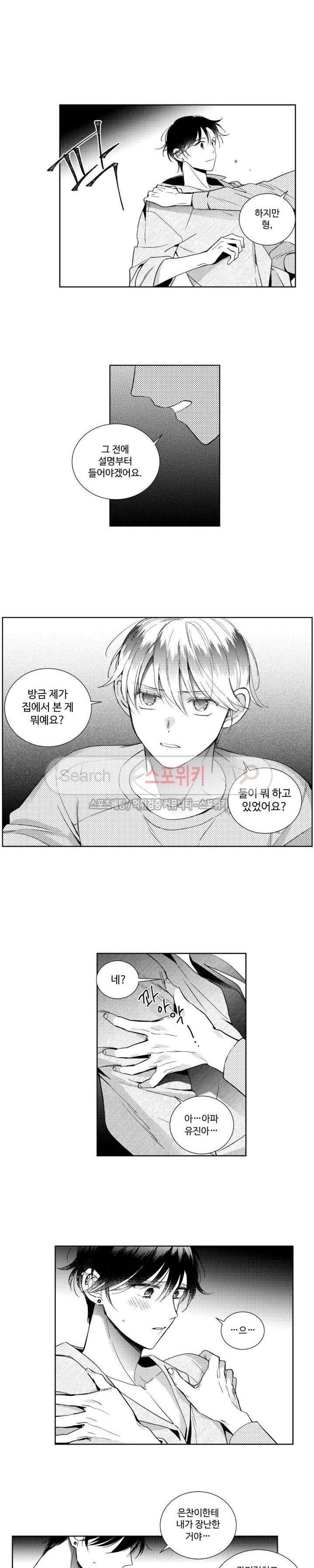 시 유 어게인 - 외전 7화 1
