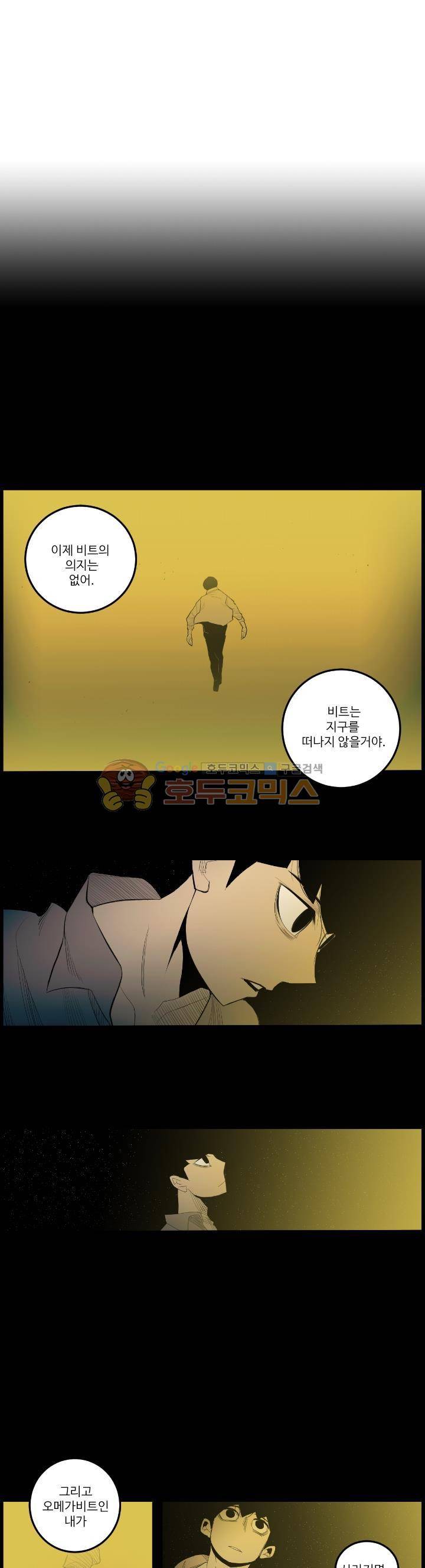 비트맥스 24화 - 최종화 1