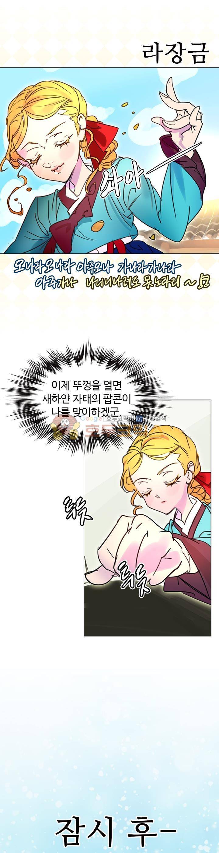 구경하는 들러리양 7화 1