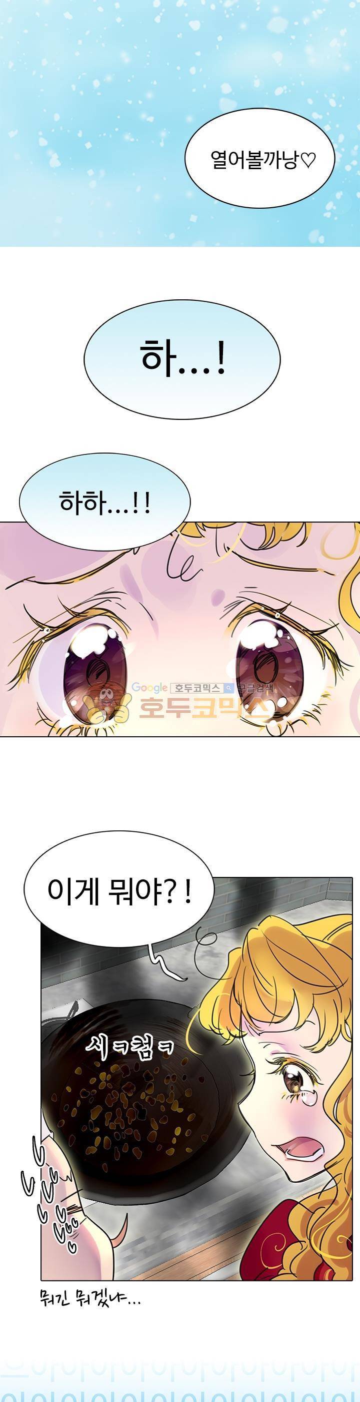구경하는 들러리양 7화 2