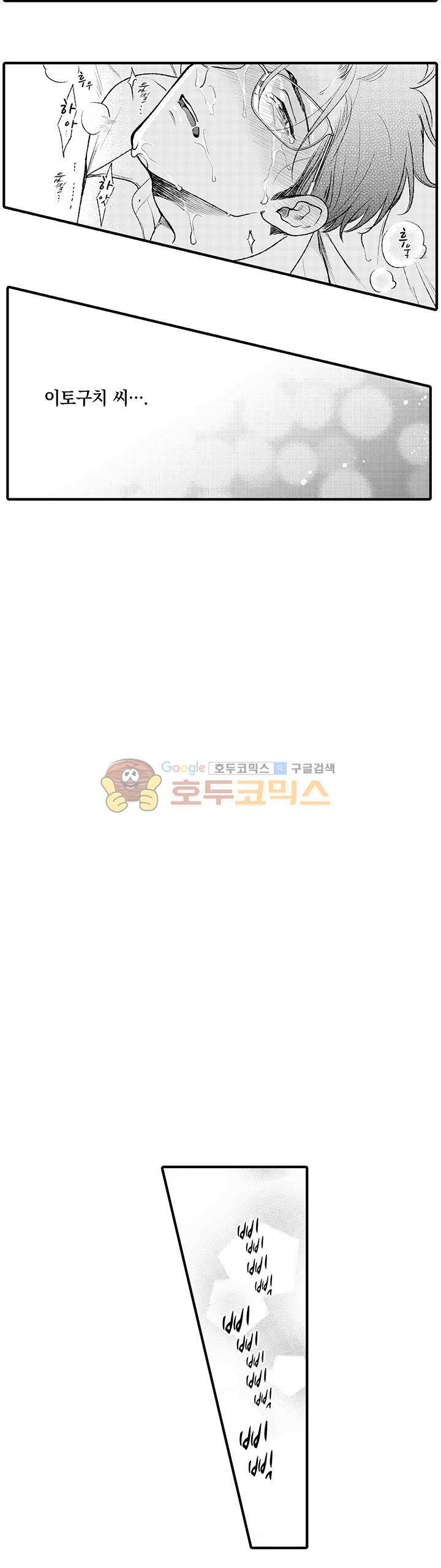 시작은 안쪽부터 15화 8