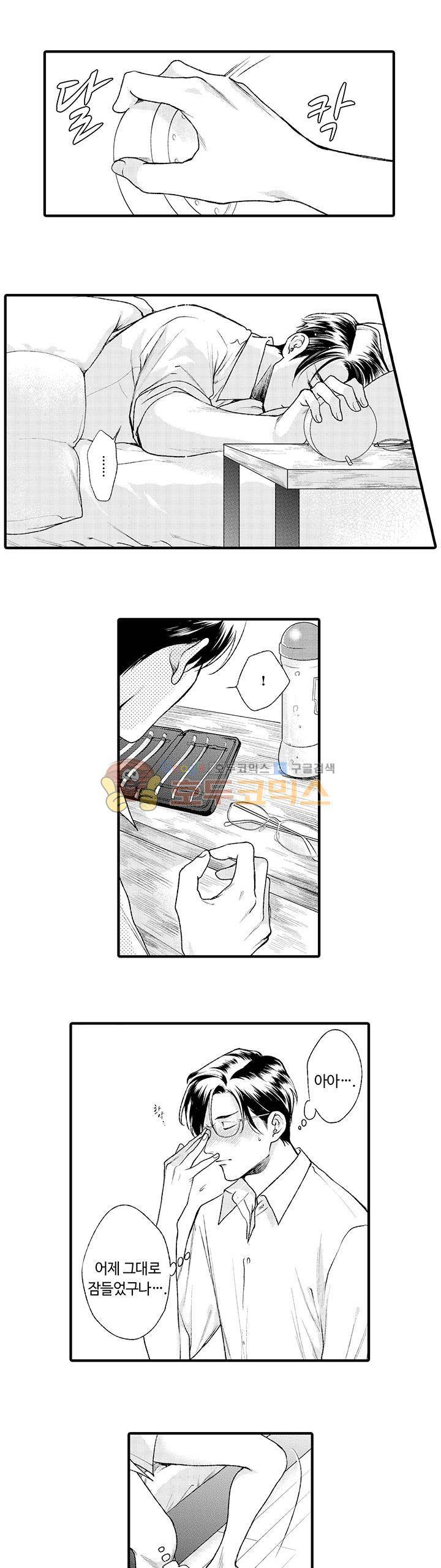 시작은 안쪽부터 15화 9