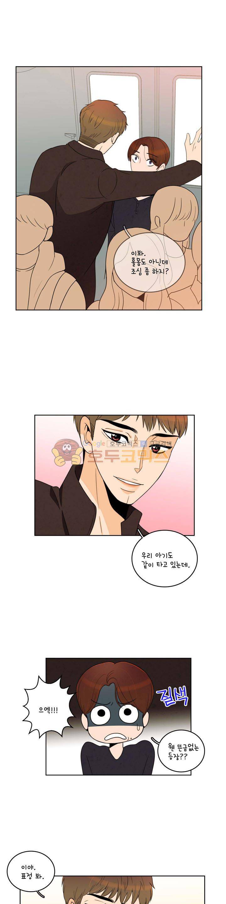 우리 손만 잡고 자요 시즌2 45화 1