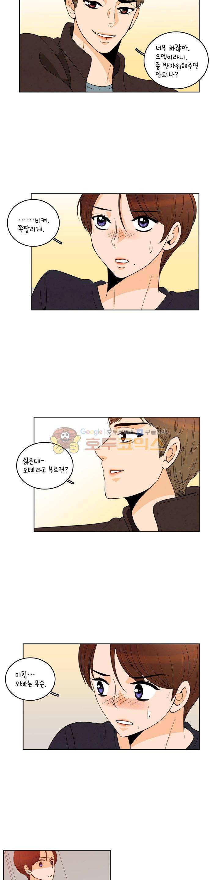우리 손만 잡고 자요 시즌2 45화 2