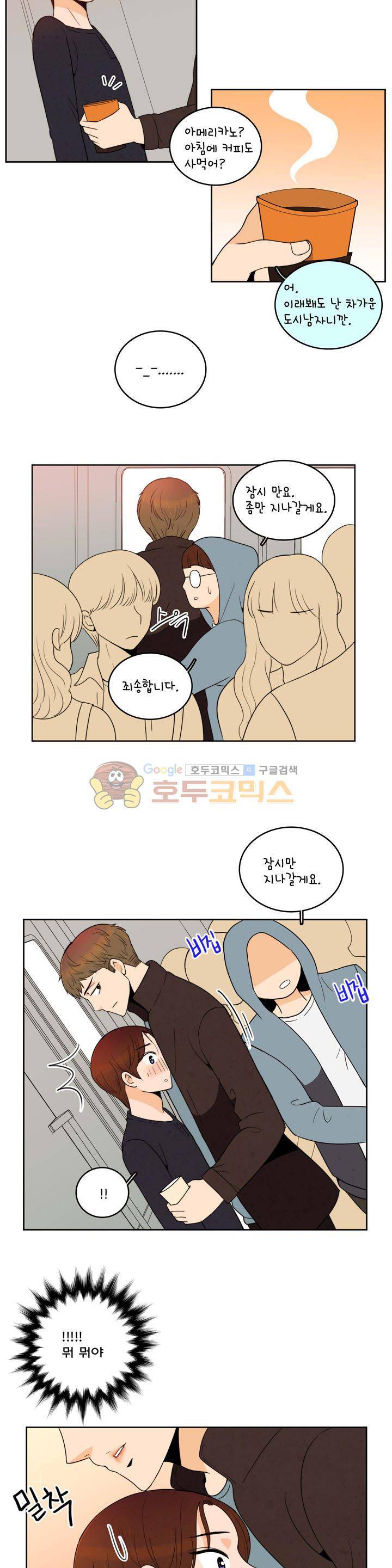 우리 손만 잡고 자요 시즌2 45화 3