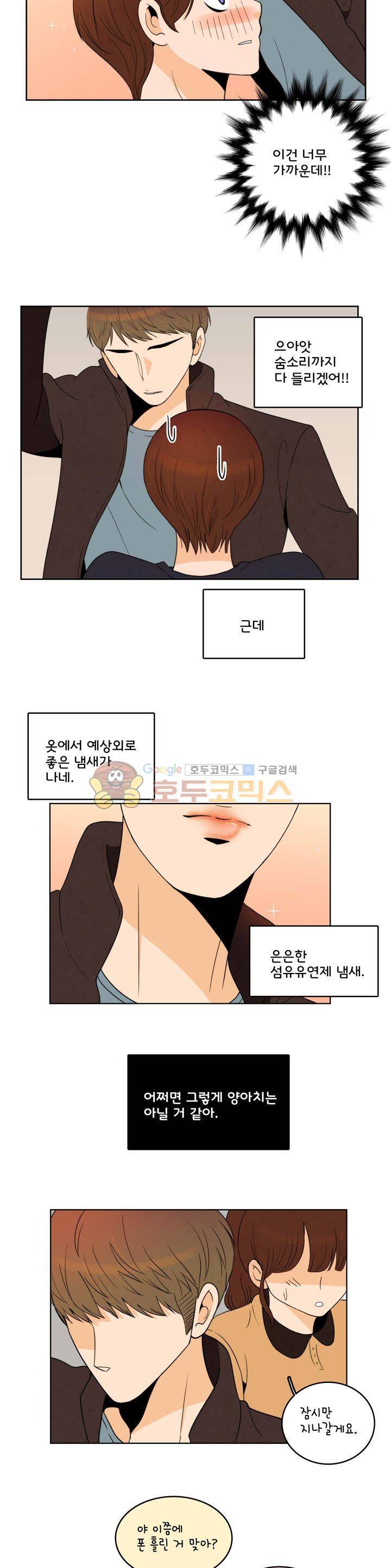 우리 손만 잡고 자요 시즌2 45화 4