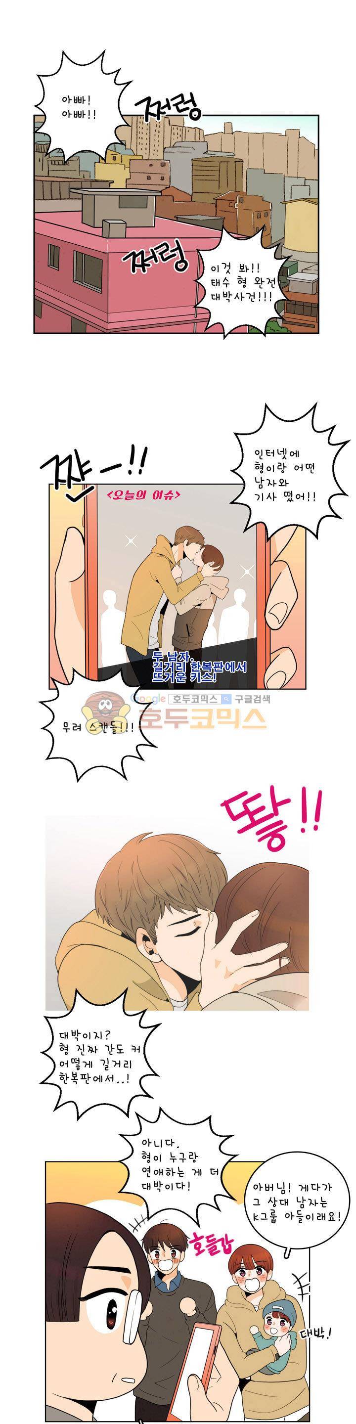 우리 손만 잡고 자요 시즌2 51화 1