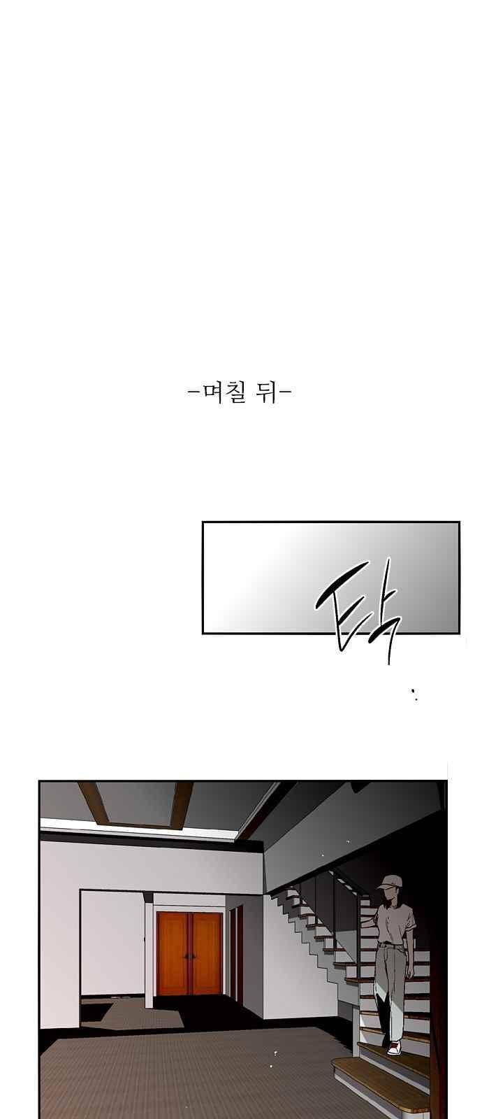 나노리스트 142화 6