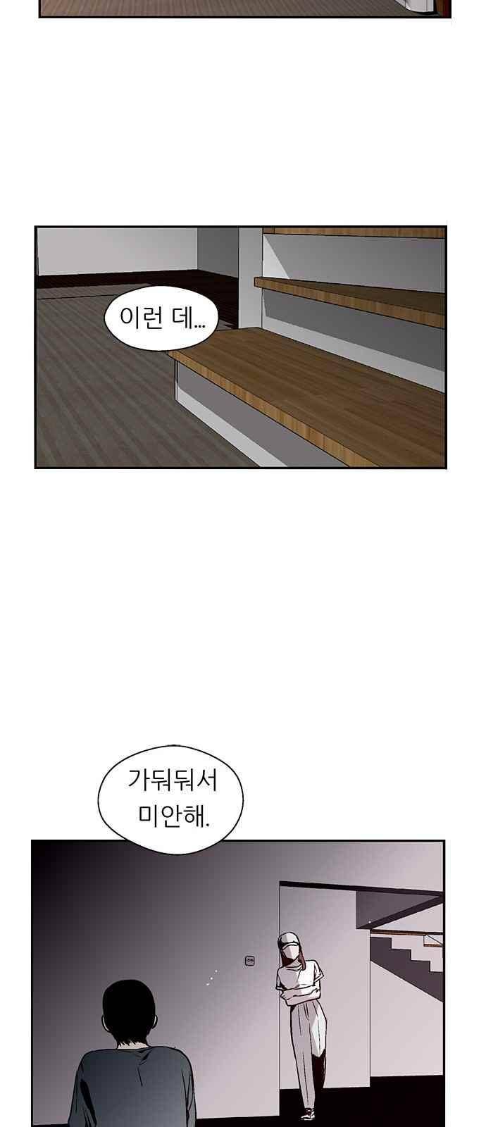 나노리스트 142화 7