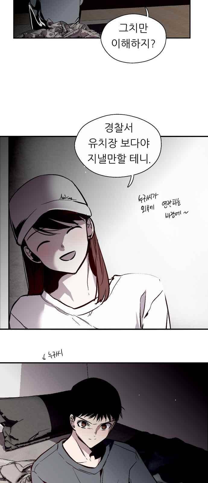 나노리스트 142화 8