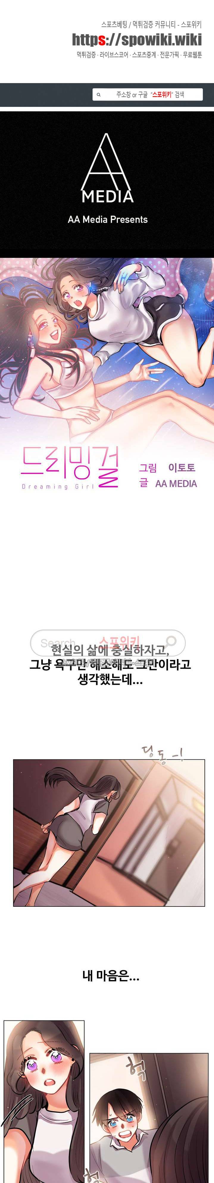 드리밍걸 최종화 1