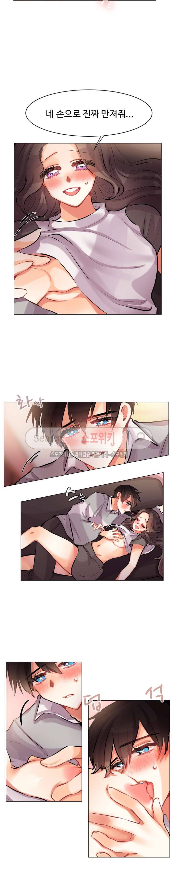 드리밍걸 최종화 4